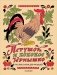 Петушок и бобовое зёрнышко. Русские сказки для малышей. Рис. Э. Булатова и О. Васильева фото книги маленькое 2