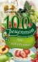 100 рецептов питания при гипотонии фото книги маленькое 2