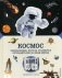 Космос. Энциклопедия, которая становится путеводителем по иным мирам фото книги маленькое 2