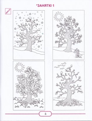 Родная мова. Рабочы сшытак фото книги 4