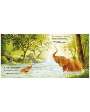 Книжки-картинки. Я всегда буду рядом с тобой фото книги 3