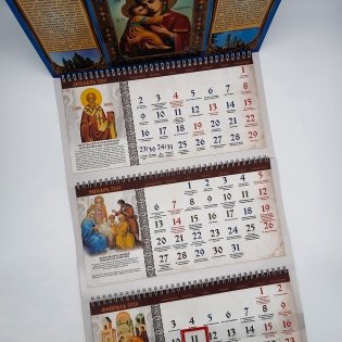 Календарь 2020 \ Квартальный\ Церковный фото книги 6