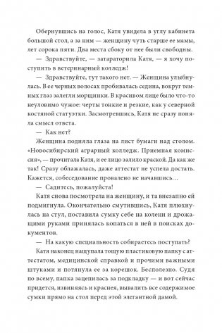 Черная изба фото книги 11