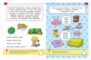 Тесты. Что я знаю и умею. Для детей 5-6 лет фото книги 6