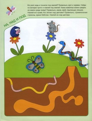 Больше-меньше. Многоразовые наклейки фото книги 2