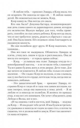 Дом Ворона фото книги 4