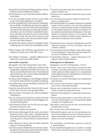 Немецкий язык. Тематический справочник. 5-е изд фото книги 4