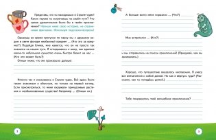 Алиса в Стране чудес. Головоломки, лабиринты, раскраски! фото книги 2