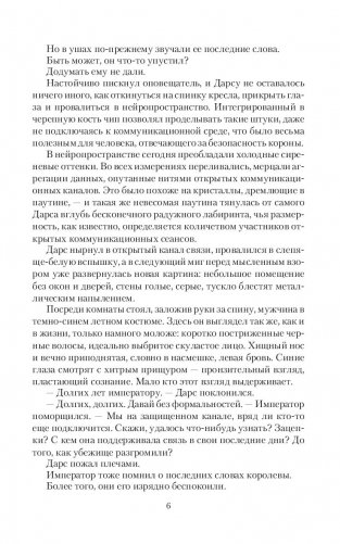 Королевская гончая фото книги 4