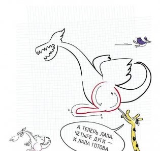 Как нарисовать дракона и динозавра фото книги 4
