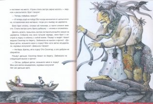Карельские народные сказки фото книги 8