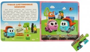 Лёва и его друзья. Книга с 5 пазлами фото книги 4