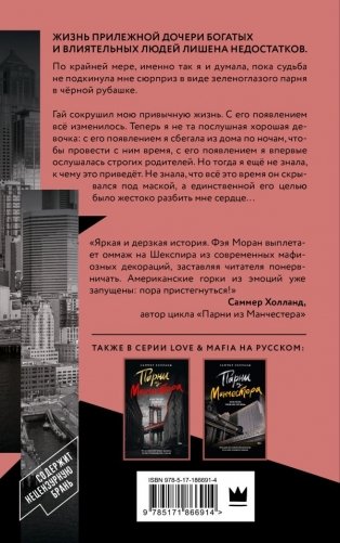 Разбей сердце принцессы фото книги 2
