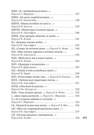 Книга песен фото книги 7