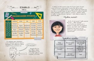 Охота за сокровищем (# 2) фото книги 6