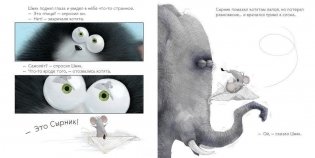 Шмяк и пингвины фото книги 3
