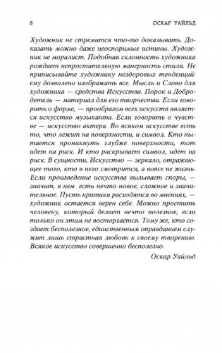 Портрет Дориана Грея фото книги 6