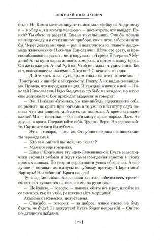 Переизбранное фото книги 24