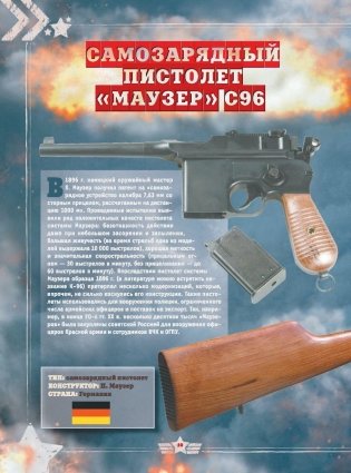 Большая энциклопедия оружия фото книги 11