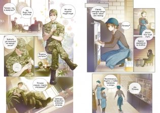 Король земли. Комплект из 2-х книг фото книги 7