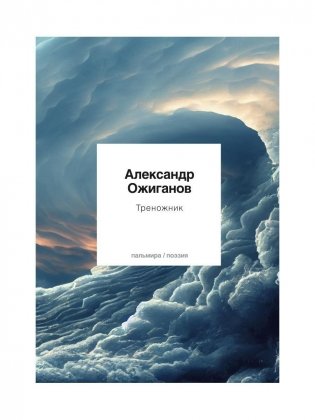 Треножник фото книги