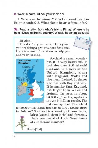 Английский язык. 6 класс (для повышенного уровня). В 2 частях. Часть 2 + CD ROM фото книги 6