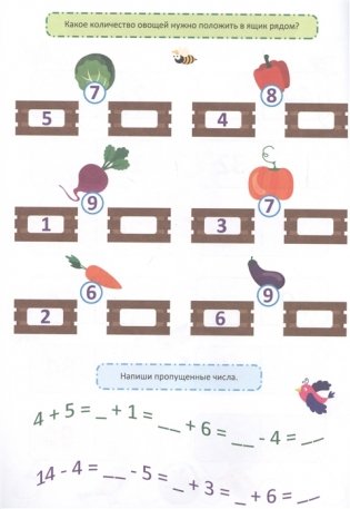 Тренажёр по математике 7+ фото книги 4