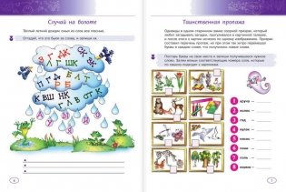 Большая книга логических игр и головоломок фото книги 5