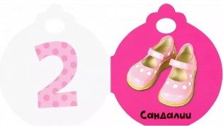 Крошки-ладошки. 123 фото книги 3