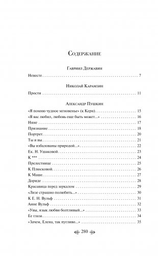 Письмо к женщине фото книги 2