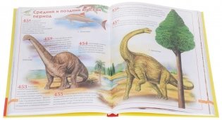 Большая иллюстрированная энциклопедия для детей фото книги 3