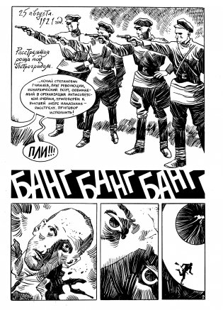 Меня зовут Гумилев фото книги 3