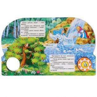 Гуси-лебеди фото книги 2