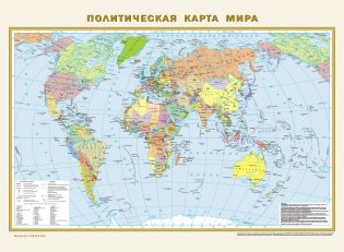 Политическая карта мира. Физическая карта мира А2 (в новых границах) фото книги