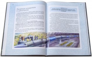 Игорь Курчатов. Секрет Бороды фото книги 6