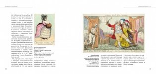 Имперский шаг Екатерины. Россия в английской карикатуре XVIII века фото книги 4