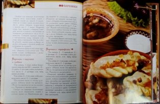 Украинская кухня. 500 старинных и современных рецептов фото книги 5