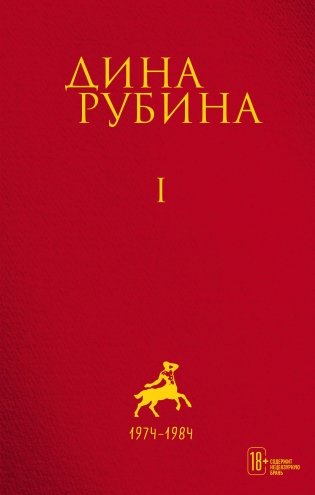Том 1 фото книги