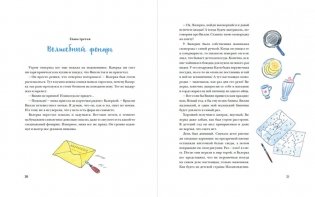 Чудеса в кармашке, или Поиски Деда Мороза фото книги 2