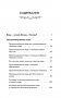 Вода-целительница. Как зарядить воду, чтобы она дарила здоровье и исполняла желания фото книги маленькое 5