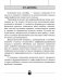 Тренажёр по русскому языку. 2 класс фото книги маленькое 3