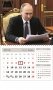 Президент. Календарь квартальный настенный моноблочный на спирали с ригелем на 2018 год фото книги маленькое 2