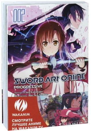 Sword Art Online: Progressive. Том 2 фото книги