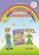 Матэматычны калейдаскоп : вучэб.-метад. дапам. для пед. работнікаў : з бел. мовай навучання і выхавання - 2-е выд., перагледж. і дап. фото книги маленькое 2
