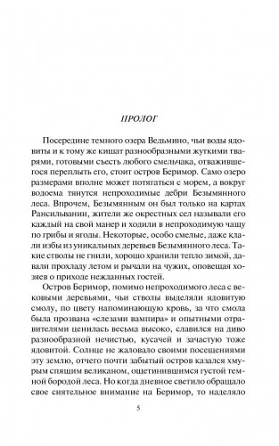 Хренодерский переполох фото книги 6