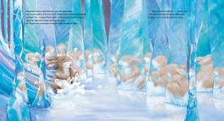 Зайчонок хочет домой фото книги 5