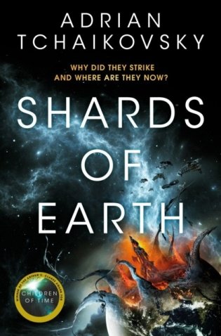 Shards of earth фото книги
