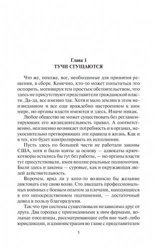 Колония. Ключ фото книги 6