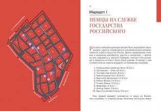 Введенское кладбище фото книги 6