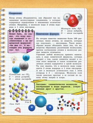 Химия фото книги 9